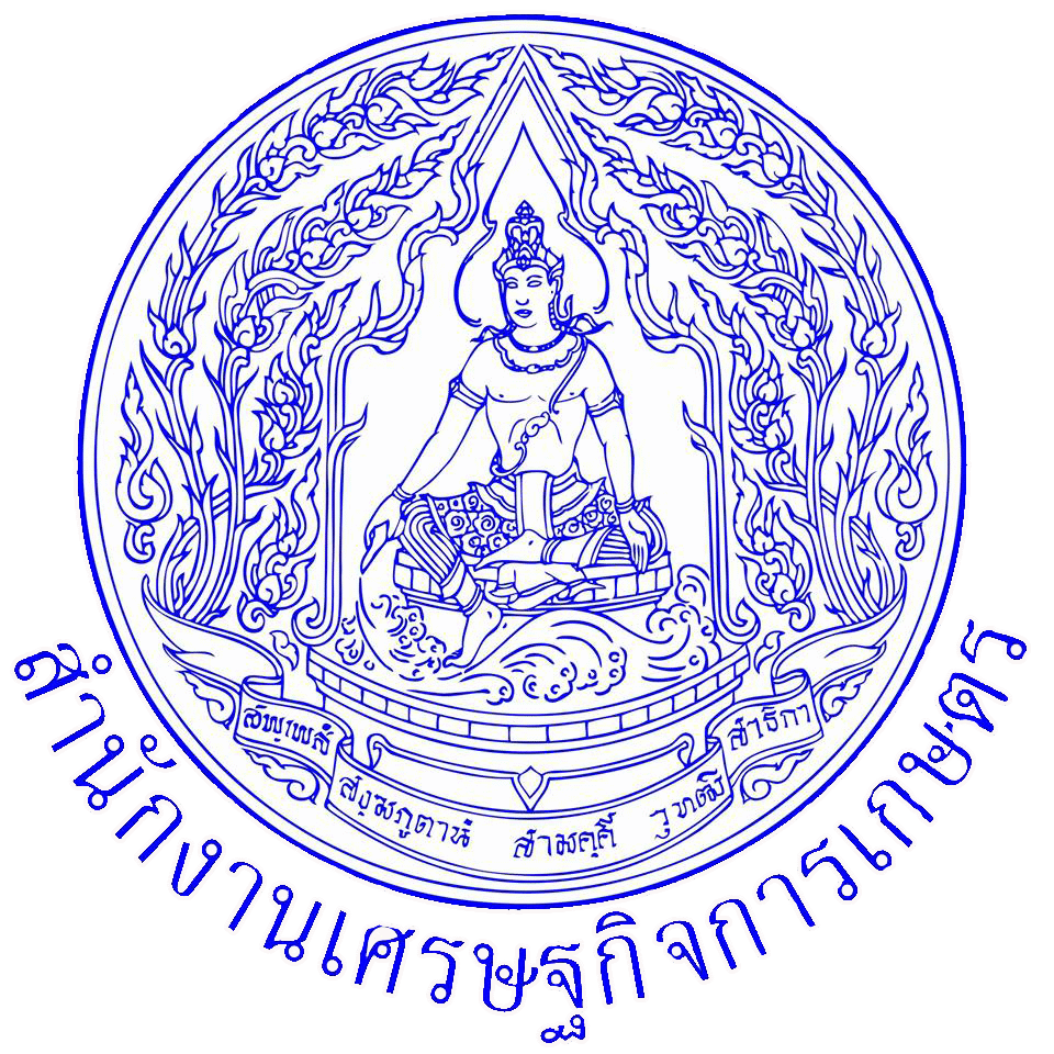 สำนักงานเศรษฐกิจการเกษตรที่ 9